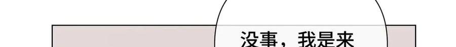 《白天被逃婚晚上被奶凶指挥官求抱抱》26 你是我的妻子 第71页