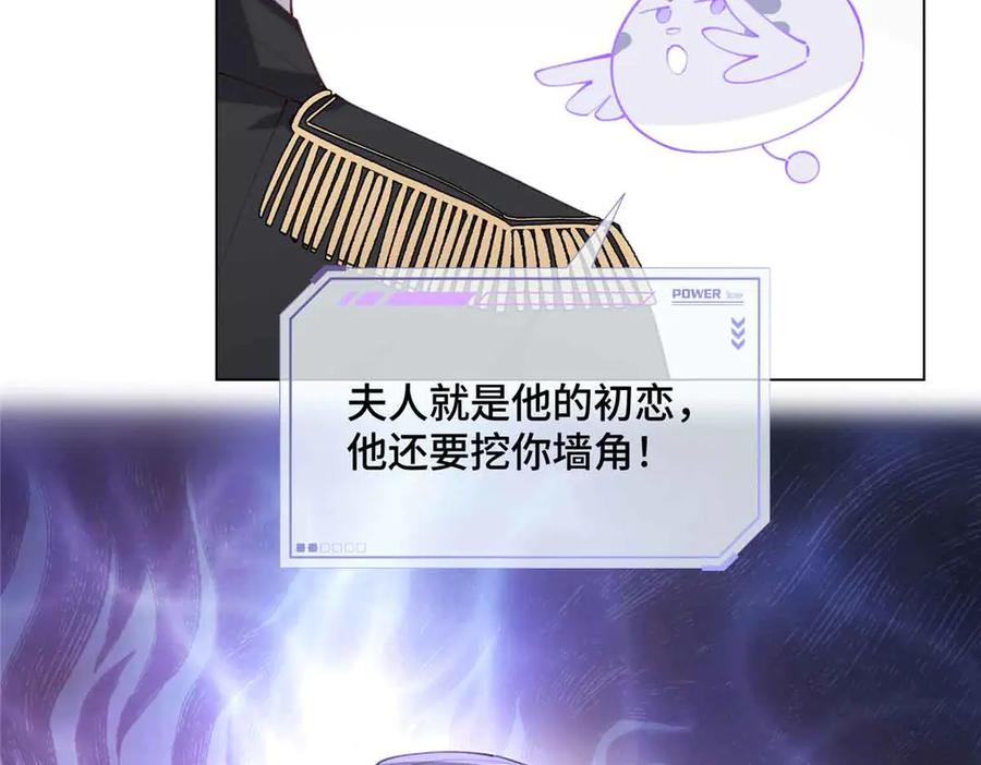 《白天被逃婚晚上被奶凶指挥官求抱抱》26 你是我的妻子 第39页