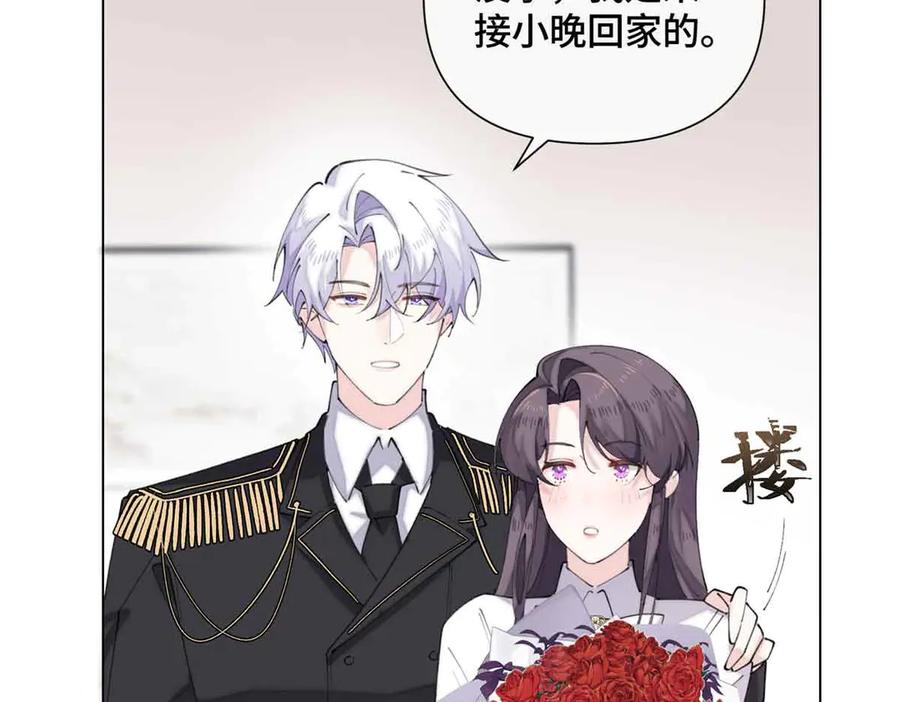《白天被逃婚晚上被奶凶指挥官求抱抱》26 你是我的妻子 第72页