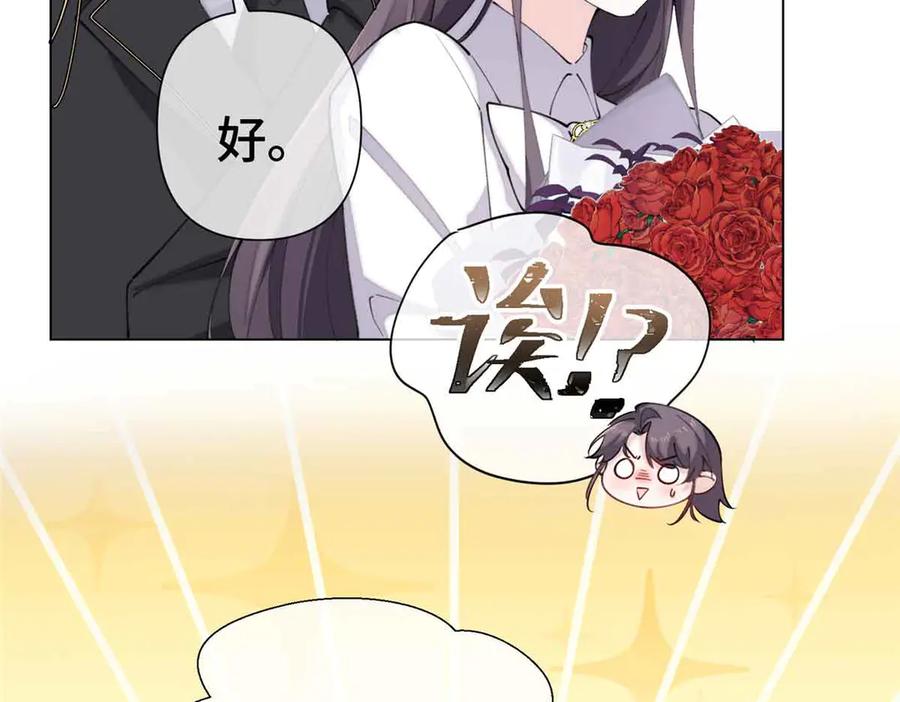 《白天被逃婚晚上被奶凶指挥官求抱抱》26 你是我的妻子 第78页