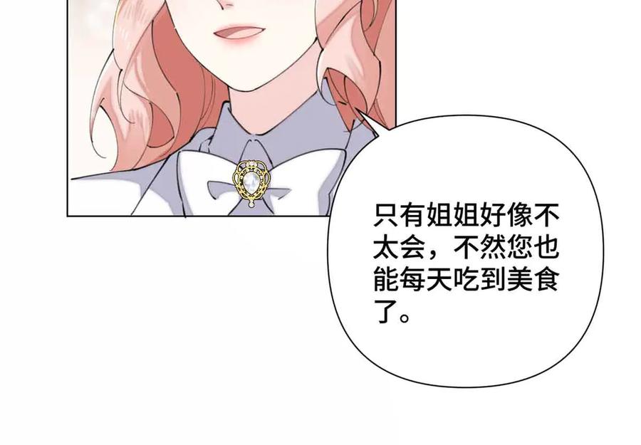 《白天被逃婚晚上被奶凶指挥官求抱抱》27 为什么不喊我阿爵 第18页