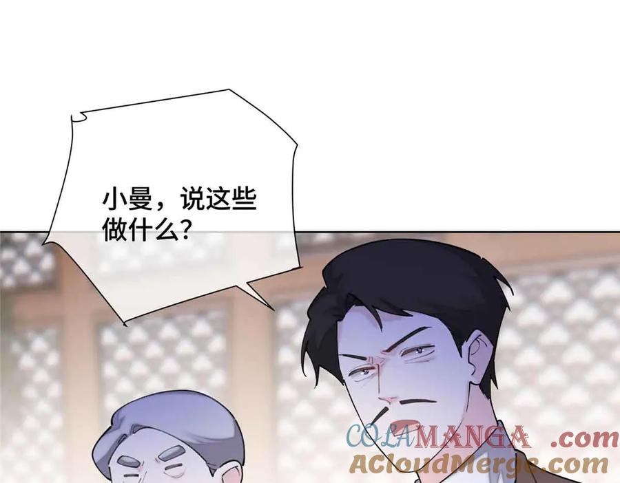 《白天被逃婚晚上被奶凶指挥官求抱抱》27 为什么不喊我阿爵 第19页