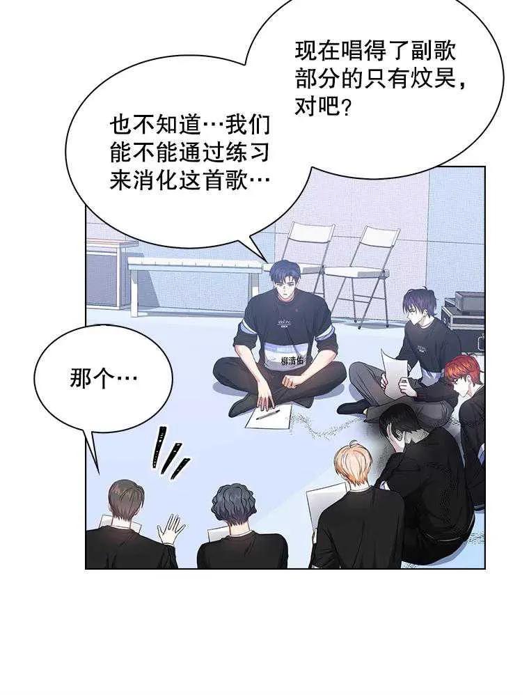 《得了不出道就会死的病》第28话 第28页