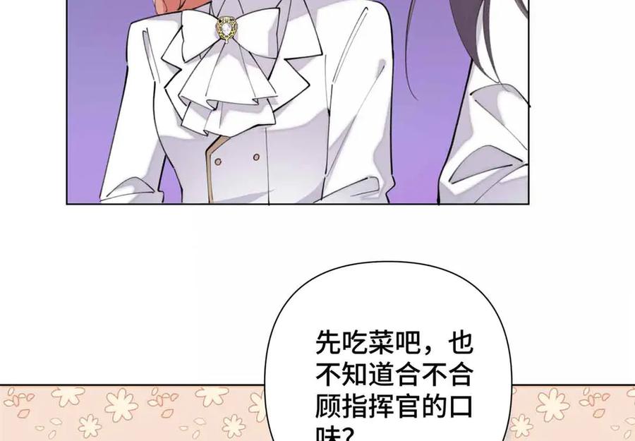 《白天被逃婚晚上被奶凶指挥官求抱抱》27 为什么不喊我阿爵 第14页