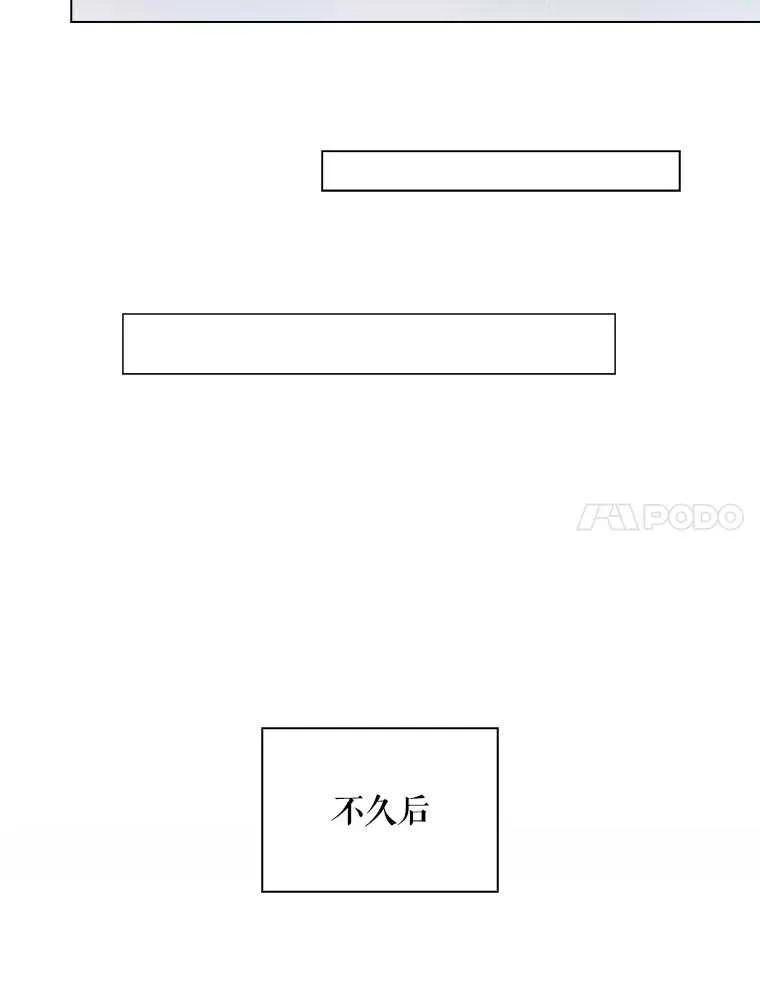 《得了不出道就会死的病》第28话 第24页