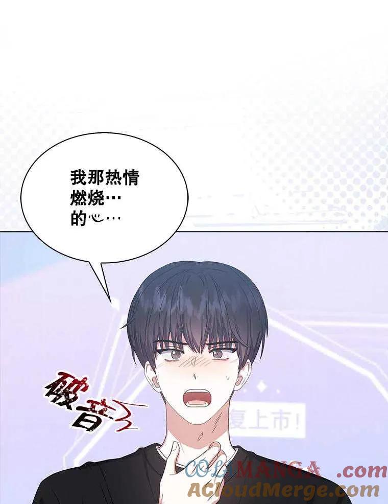 《得了不出道就会死的病》第28话 第25页