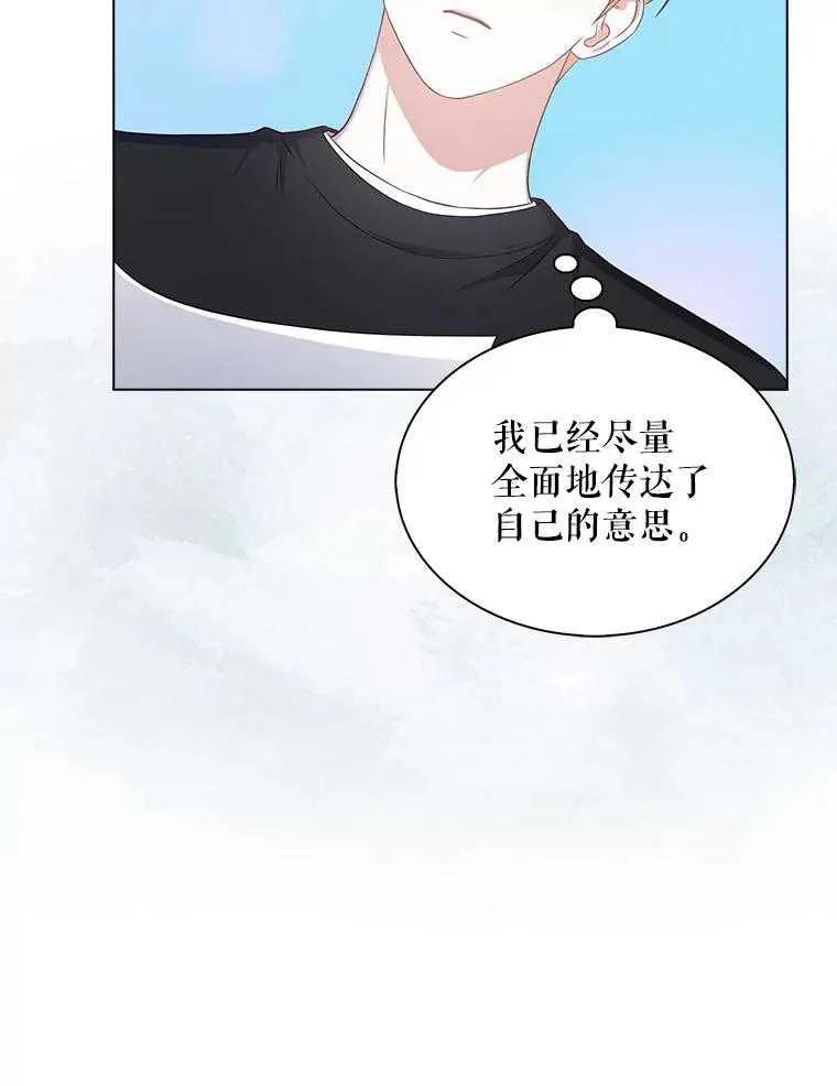 《得了不出道就会死的病》第28话 第20页