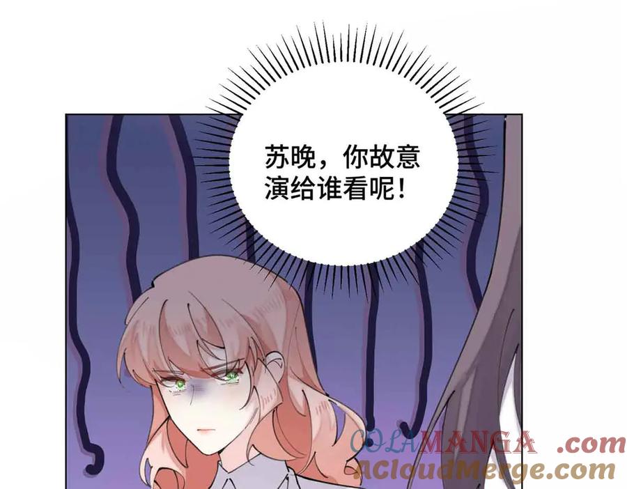 《白天被逃婚晚上被奶凶指挥官求抱抱》27 为什么不喊我阿爵 第13页