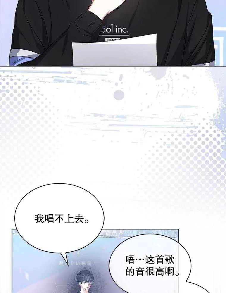 《得了不出道就会死的病》第28话 第26页