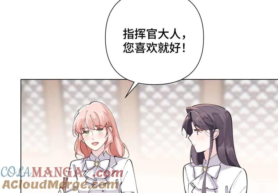 《白天被逃婚晚上被奶凶指挥官求抱抱》27 为什么不喊我阿爵 第16页