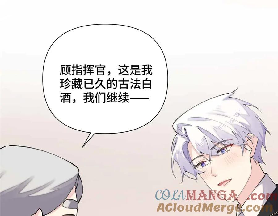 《白天被逃婚晚上被奶凶指挥官求抱抱》27 为什么不喊我阿爵 第7页
