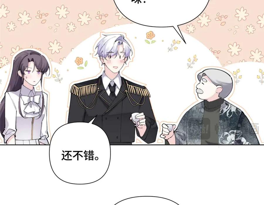 《白天被逃婚晚上被奶凶指挥官求抱抱》27 为什么不喊我阿爵 第15页
