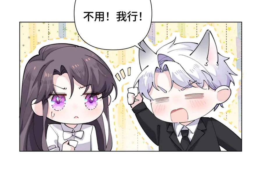 《白天被逃婚晚上被奶凶指挥官求抱抱》27 为什么不喊我阿爵 第12页