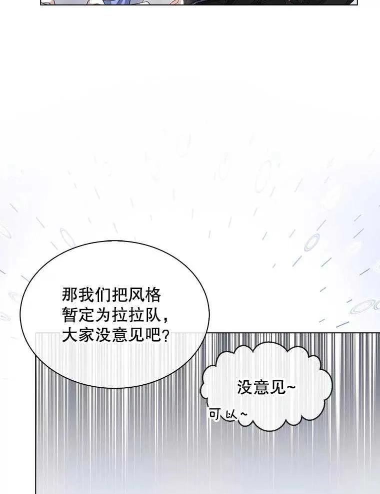 《得了不出道就会死的病》第28话 第23页