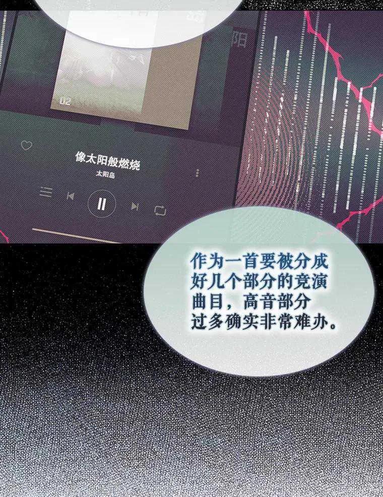 《得了不出道就会死的病》第28话 第18页