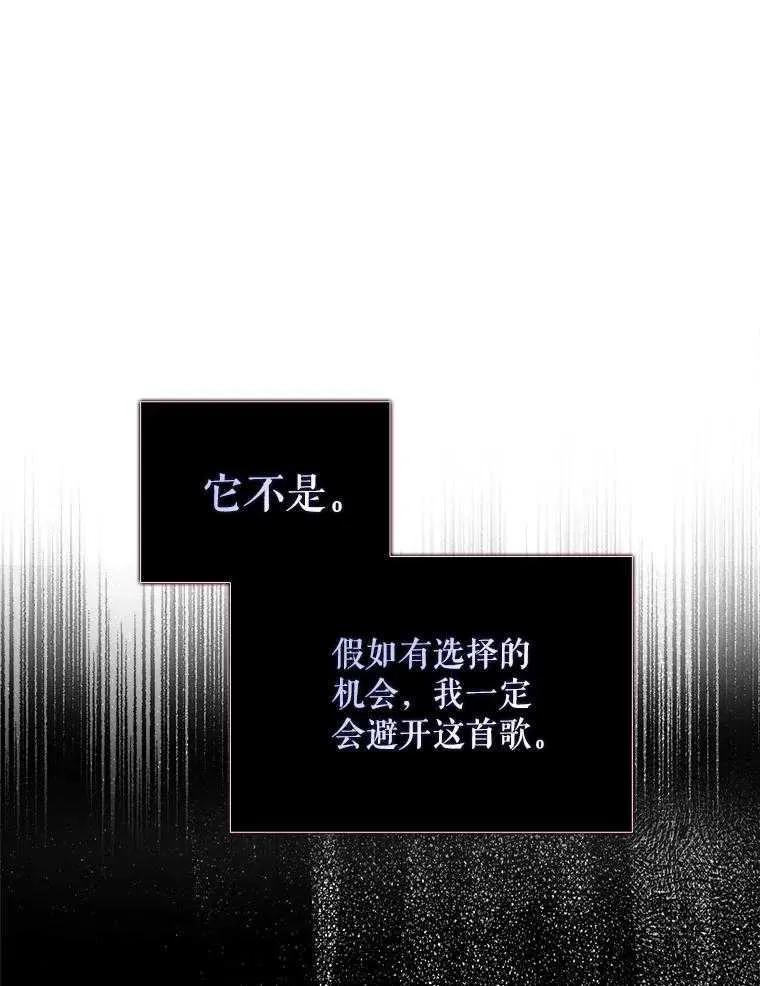 《得了不出道就会死的病》第28话 第15页