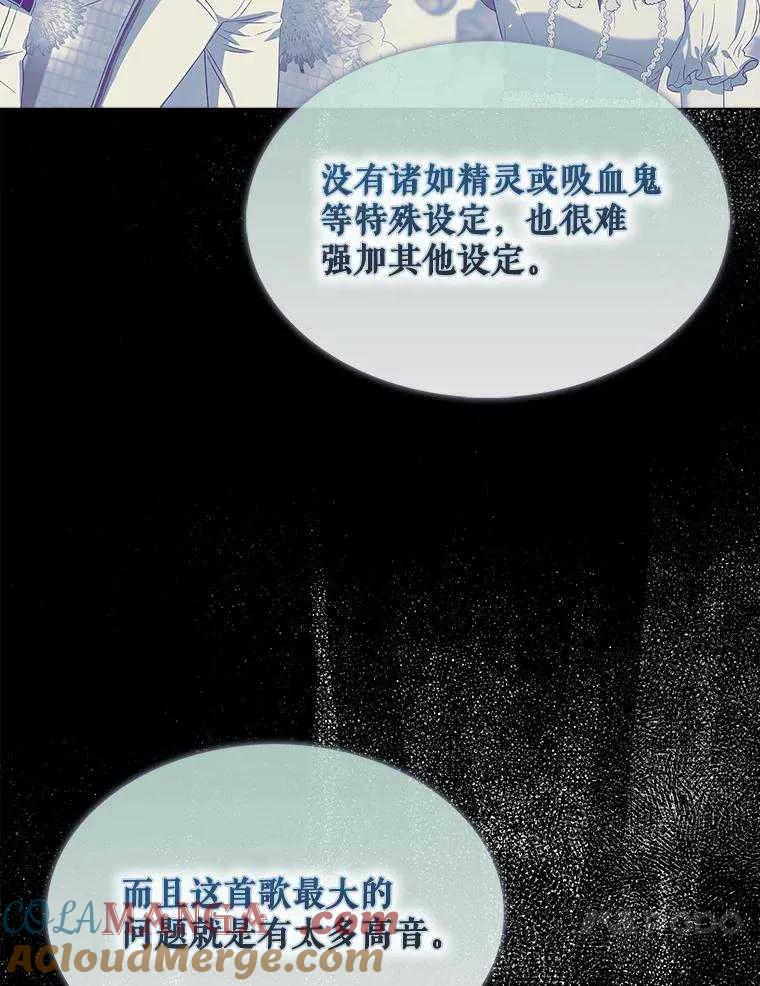 《得了不出道就会死的病》第28话 第17页