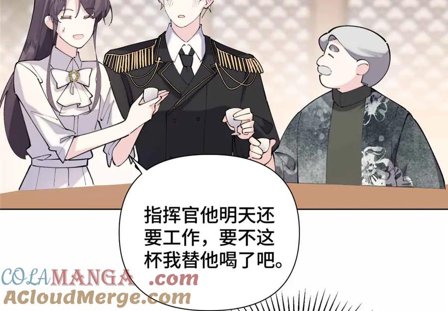 《白天被逃婚晚上被奶凶指挥官求抱抱》27 为什么不喊我阿爵 第10页