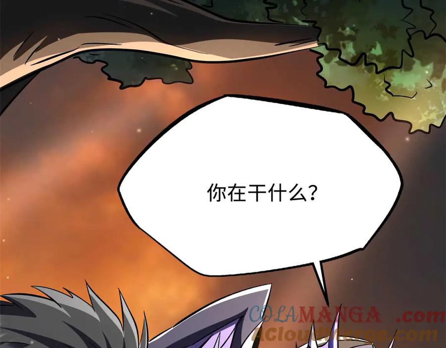 《超级神基因》347 葫芦黑洞 第33页