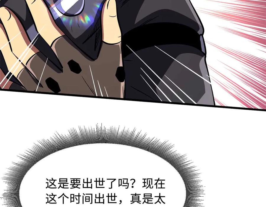《超级神基因》347 葫芦黑洞 第30页