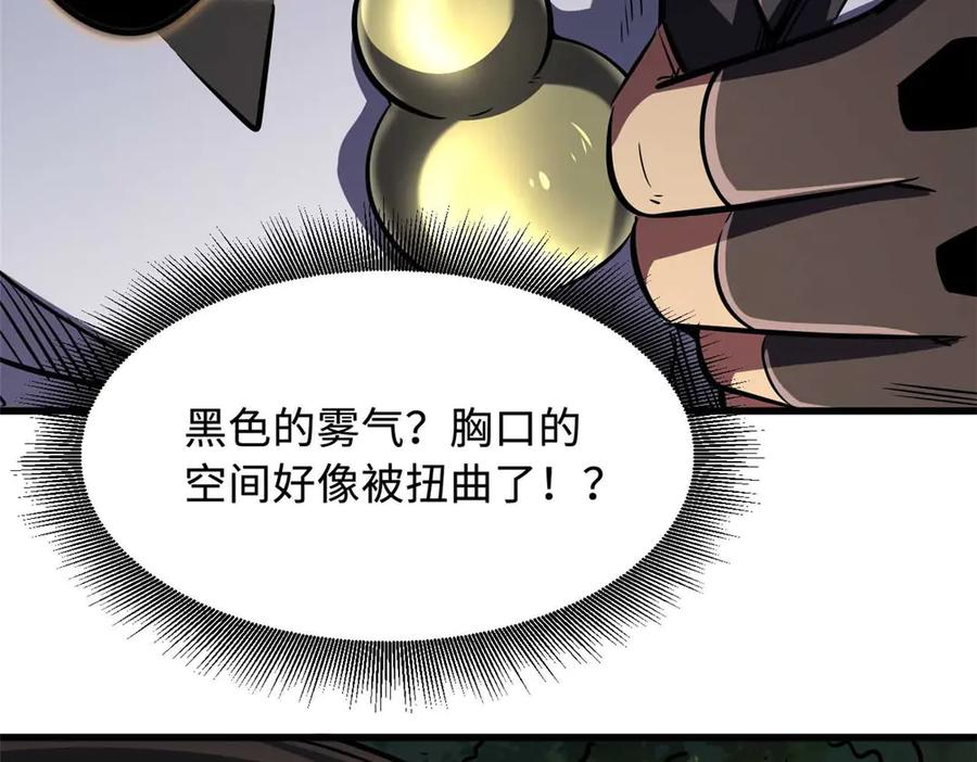 《超级神基因》347 葫芦黑洞 第32页