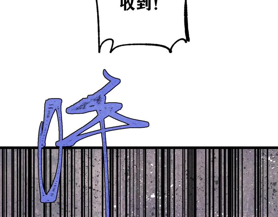 《万古最强宗》362 试炼开始 第71页