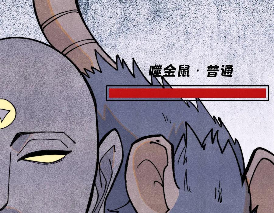 《万古最强宗》362 试炼开始 第20页