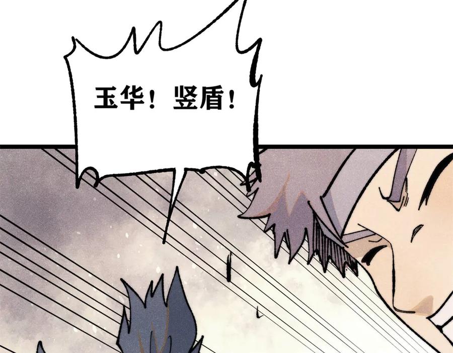 《万古最强宗》362 试炼开始 第68页