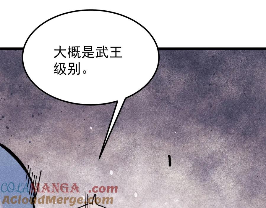 《万古最强宗》362 试炼开始 第33页