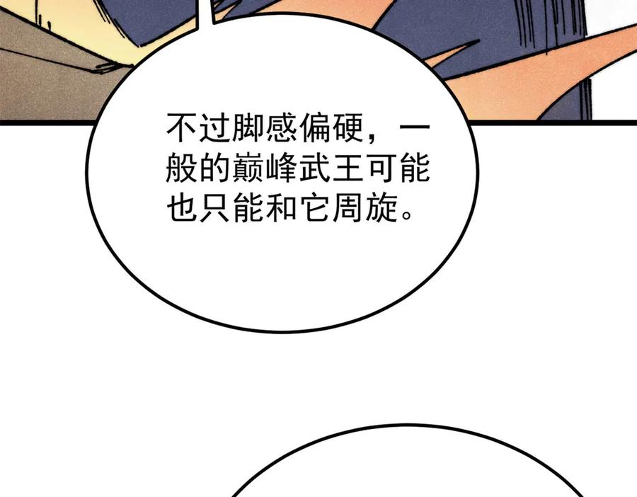 《万古最强宗》362 试炼开始 第36页