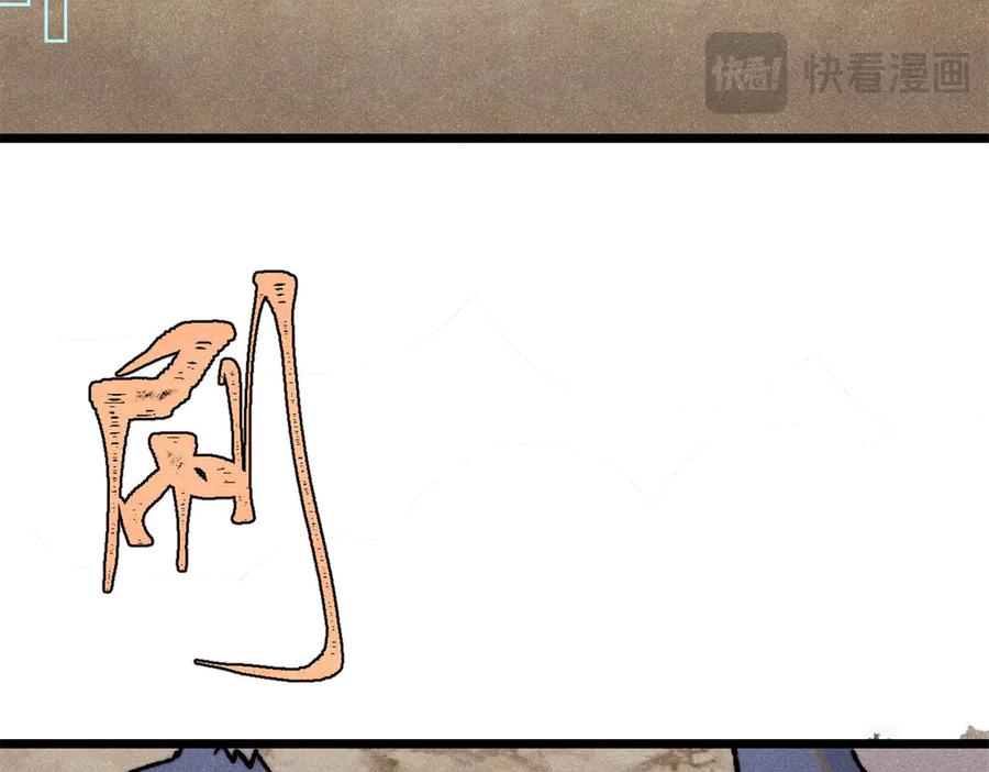 《万古最强宗》362 试炼开始 第47页