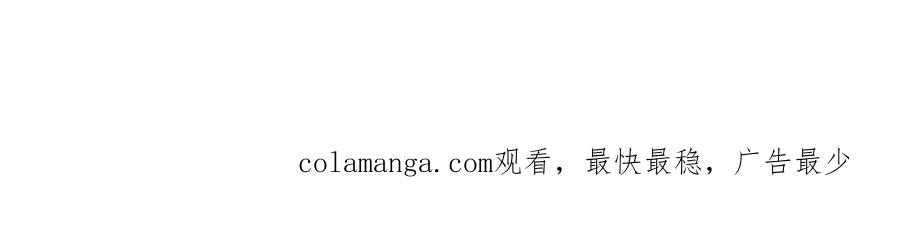混世皇太子只对我恋爱脑 第39话 这次要一起 第207页