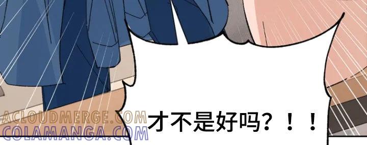 别样新婚 - 第43章：笑柄 - 第13张图