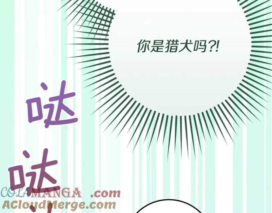 不幸的骑士，请和姐姐恋爱吧 - 第43话 保护好我男人 - 第161张图