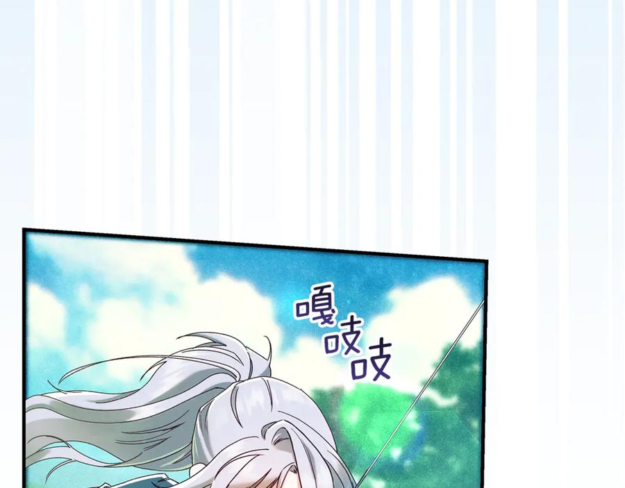 不幸的骑士，请和姐姐恋爱吧 - 第43话 保护好我男人 - 第164张图