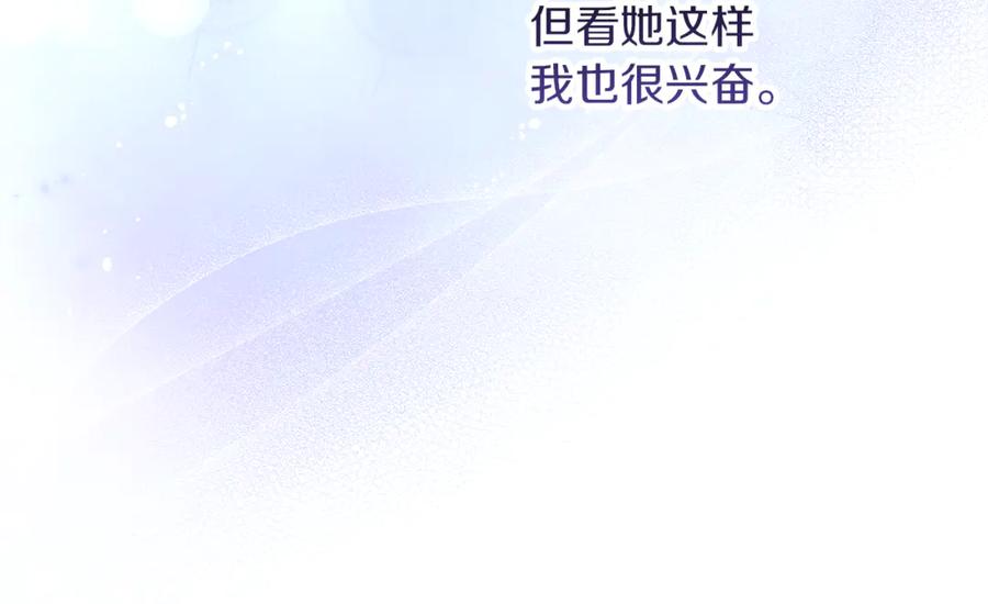 不幸的骑士，请和姐姐恋爱吧 - 第43话 保护好我男人 - 第167张图