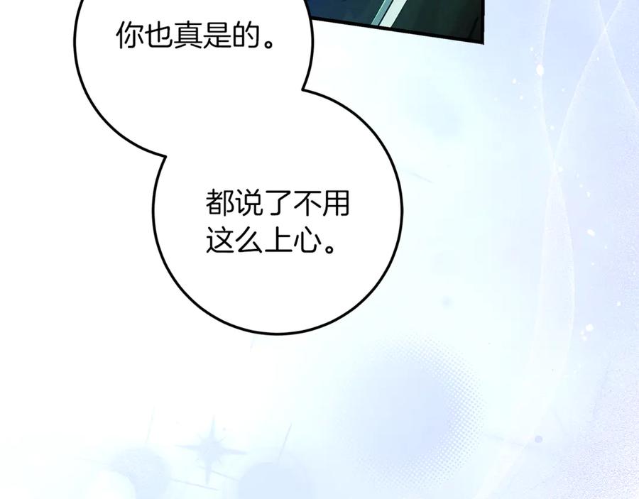 不幸的骑士，请和姐姐恋爱吧 - 第43话 保护好我男人 - 第166张图