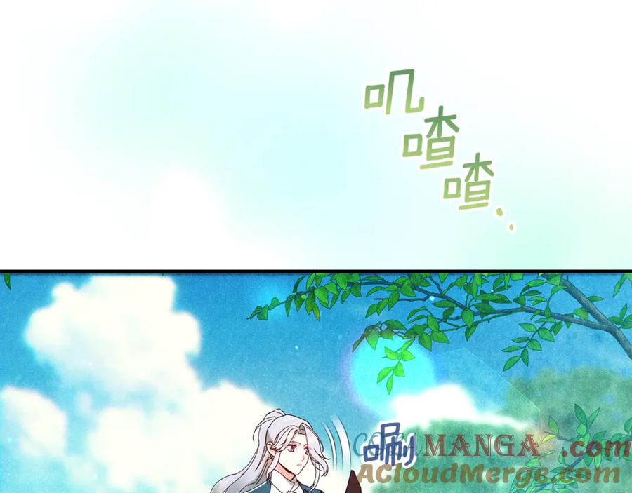 不幸的骑士，请和姐姐恋爱吧 - 第43话 保护好我男人 - 第149张图