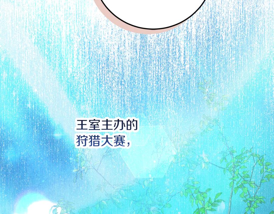 不幸的骑士，请和姐姐恋爱吧 - 第43话 保护好我男人 - 第154张图