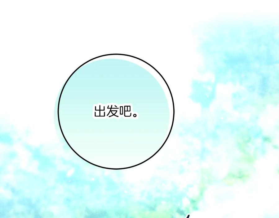 不幸的骑士，请和姐姐恋爱吧 - 第43话 保护好我男人 - 第146张图