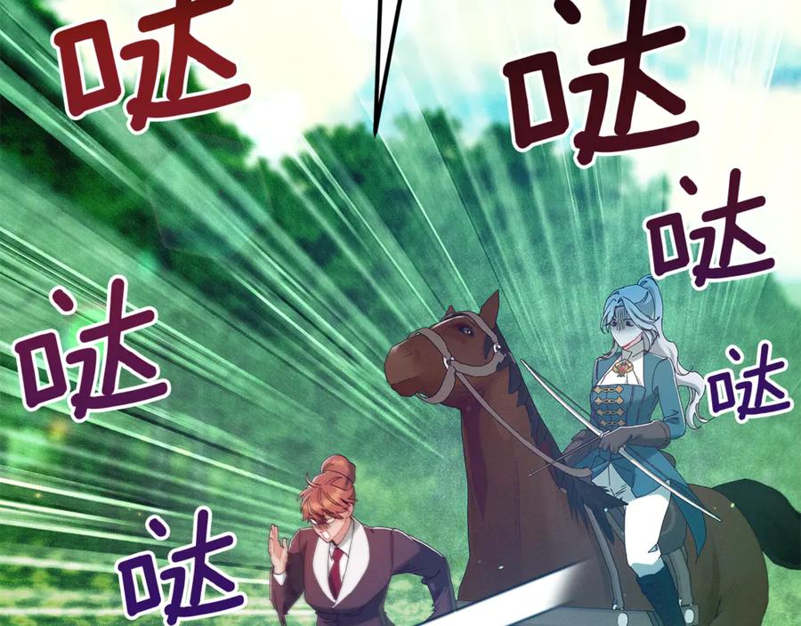 不幸的骑士，请和姐姐恋爱吧 - 第43话 保护好我男人 - 第159张图