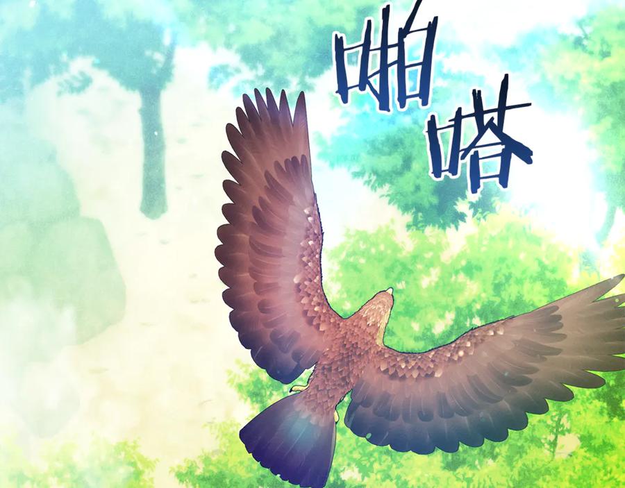 不幸的骑士，请和姐姐恋爱吧 - 第43话 保护好我男人 - 第147张图