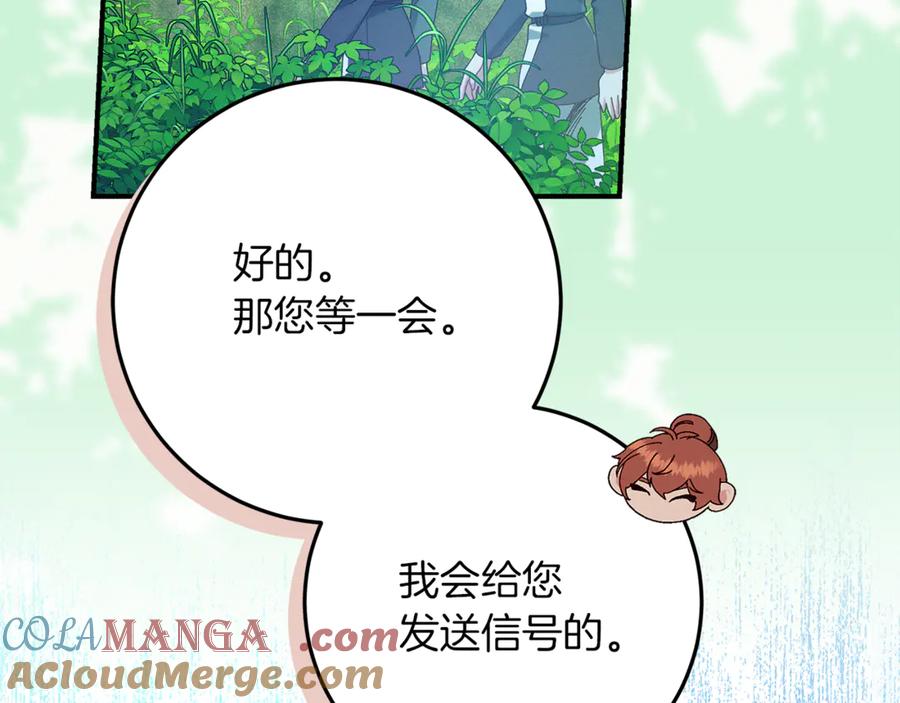 不幸的骑士，请和姐姐恋爱吧 - 第43话 保护好我男人 - 第153张图