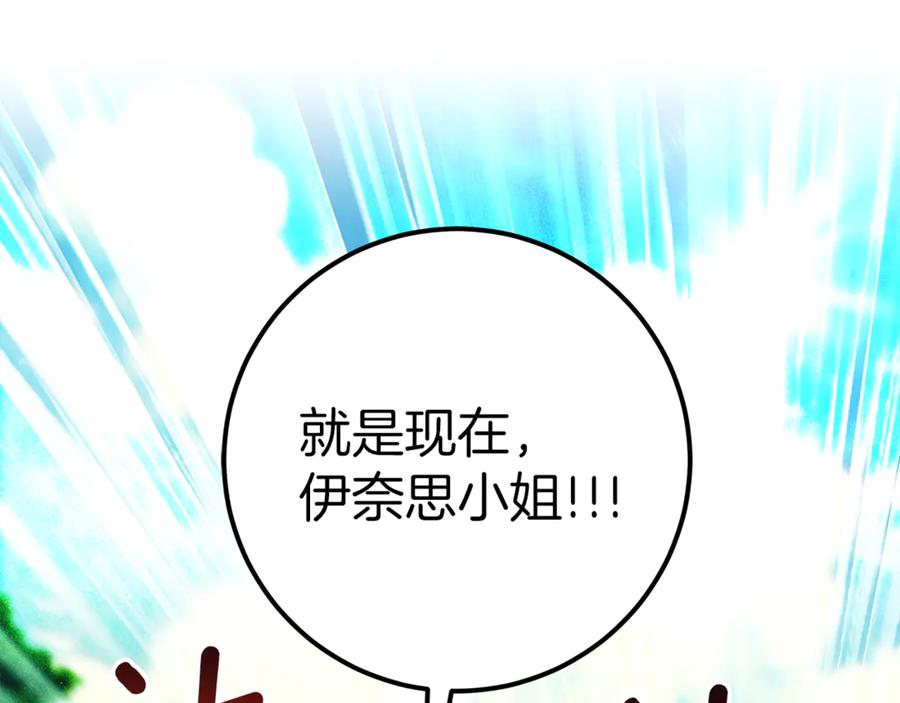 不幸的骑士，请和姐姐恋爱吧 - 第43话 保护好我男人 - 第158张图