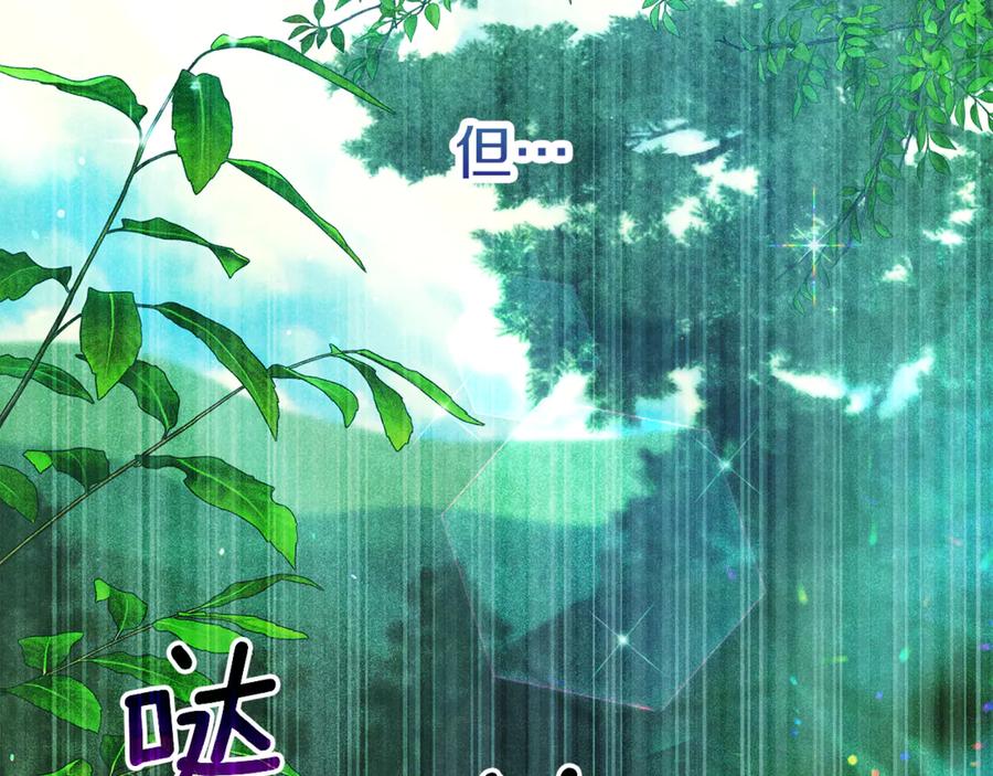 不幸的骑士，请和姐姐恋爱吧 - 第43话 保护好我男人 - 第156张图