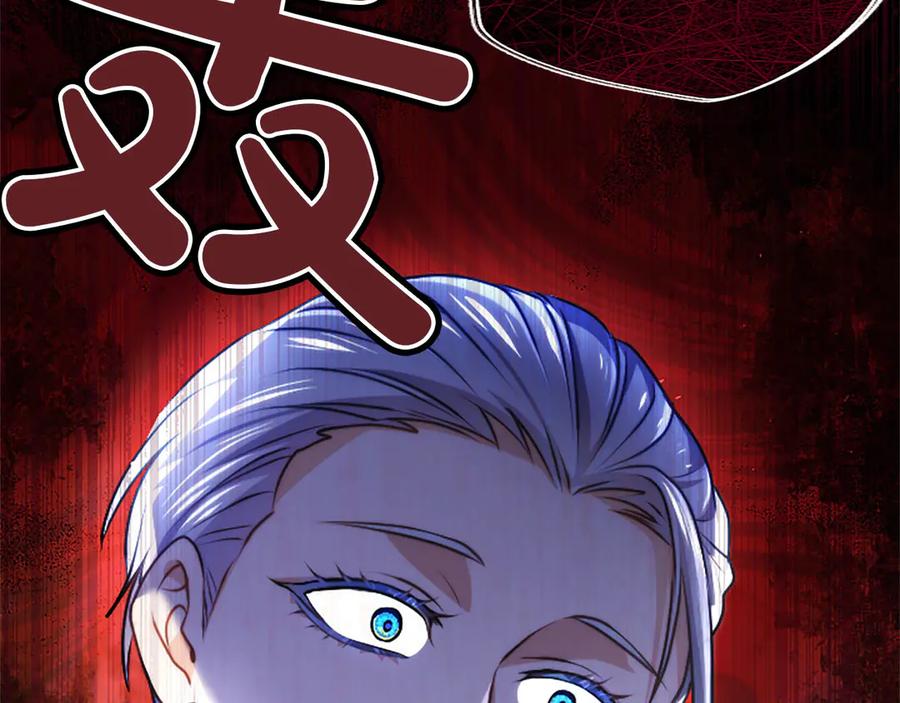 混世皇太子只对我恋爱脑 第48话 别得寸进尺 第167页