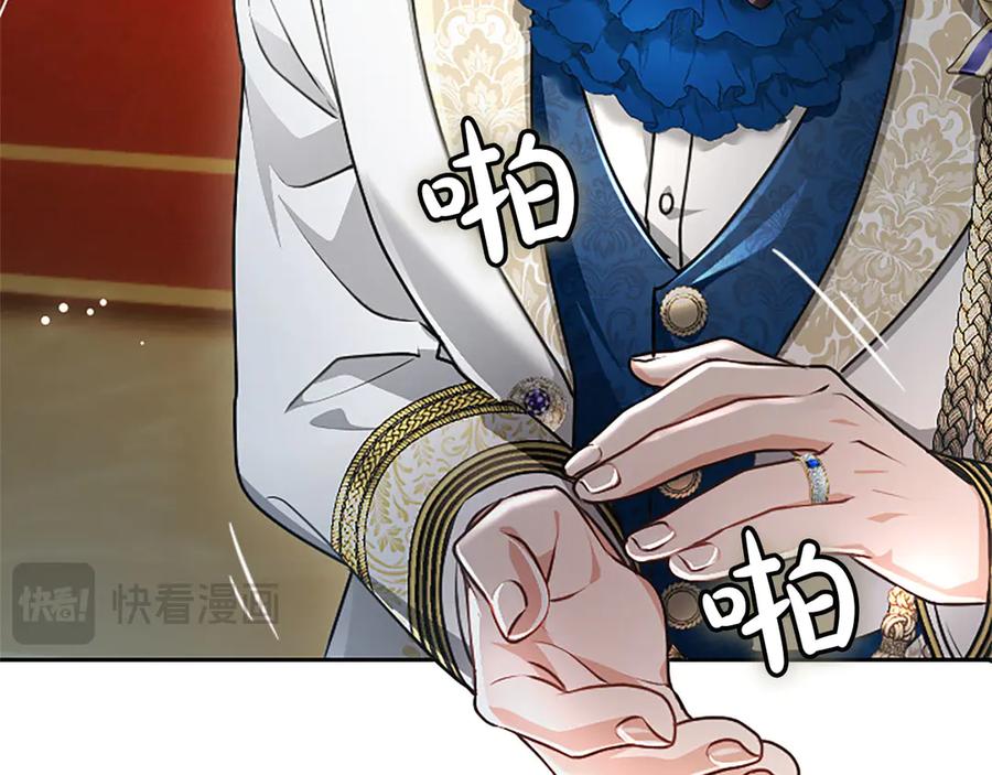 混世皇太子只对我恋爱脑 第48话 别得寸进尺 第188页