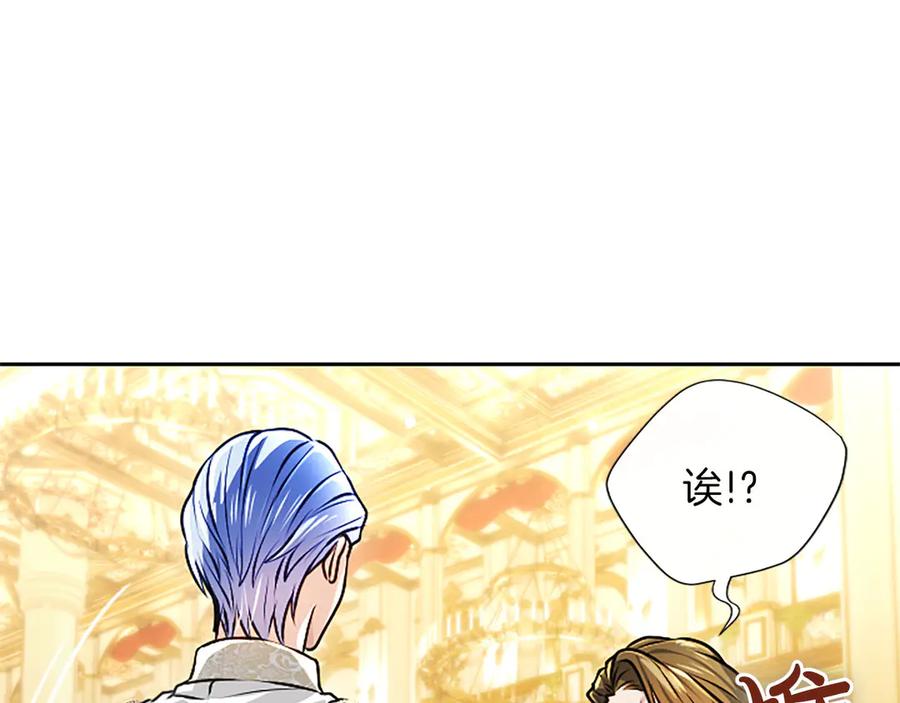 混世皇太子只对我恋爱脑 第48话 别得寸进尺 第183页