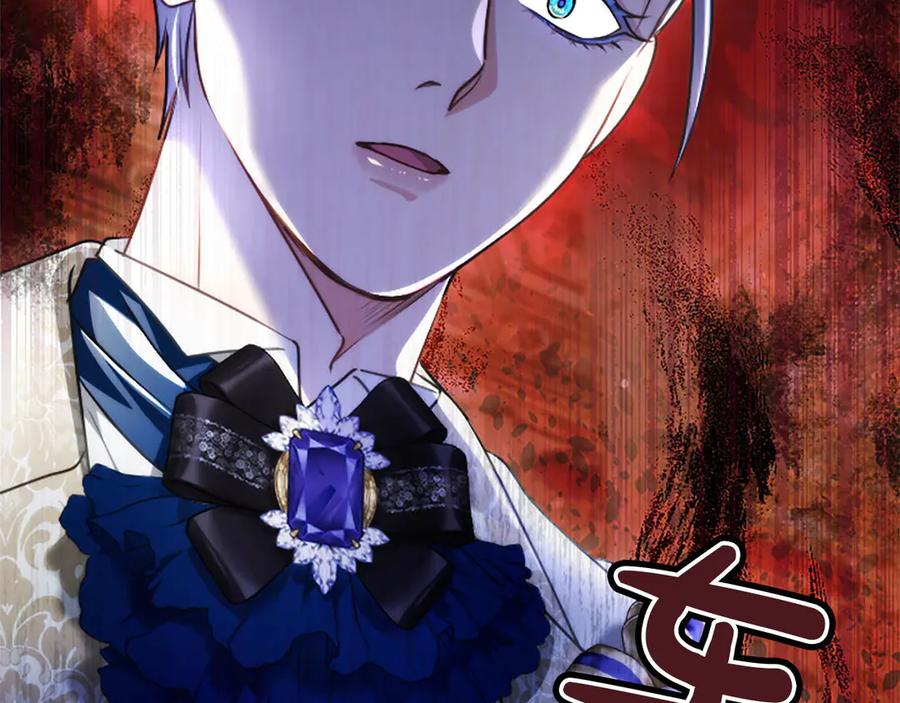 混世皇太子只对我恋爱脑 第48话 别得寸进尺 第168页