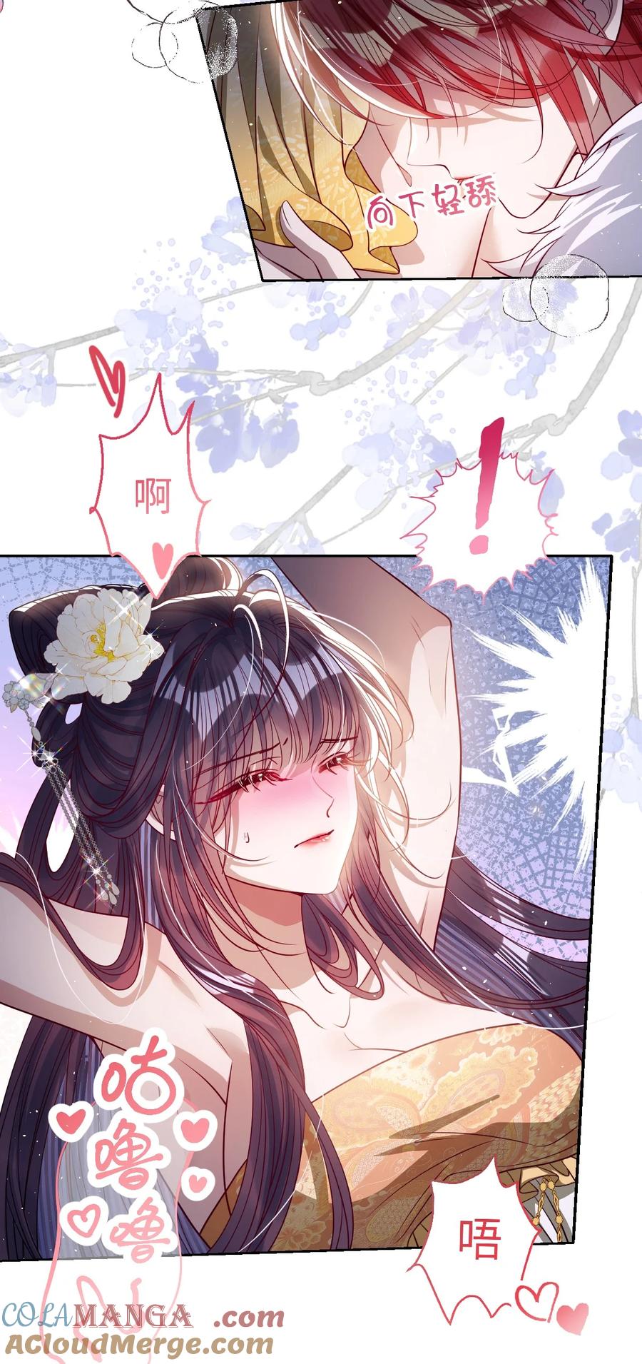 娇养了个疯批美人儿 043 各自谋算 第7页
